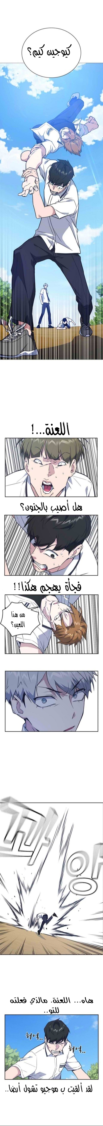 Read Study group AR Manga Online