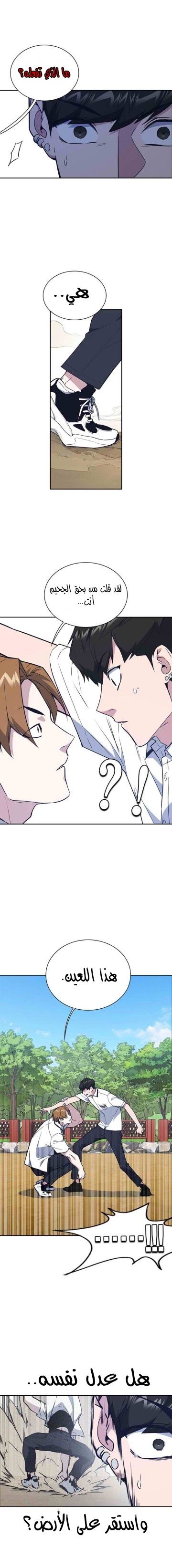 Read Study group AR Manga Online