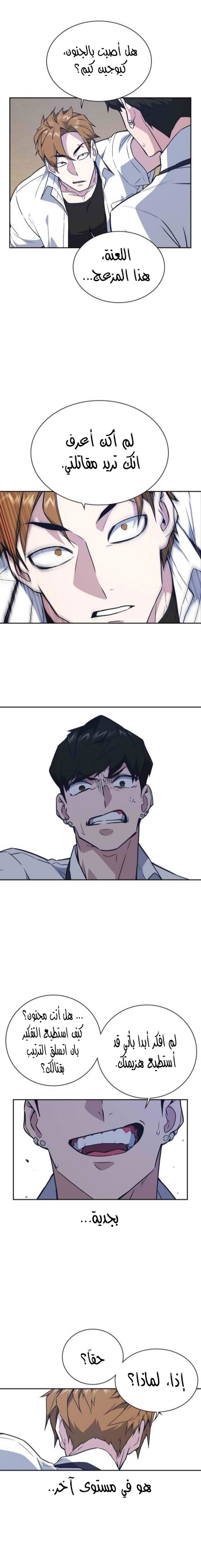 Read Study group AR Manga Online