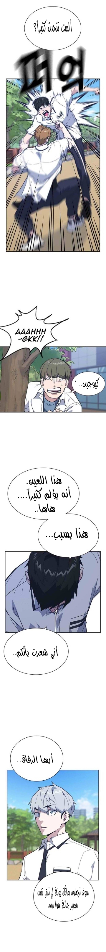 Read Study group AR Manga Online