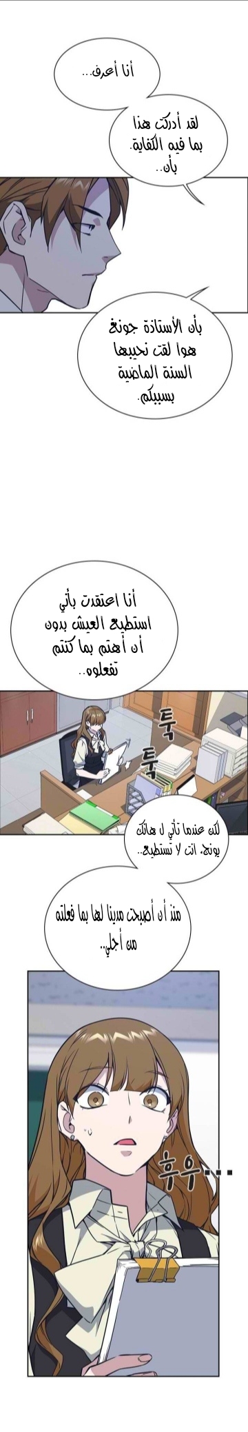 Read Study group AR Manga Online