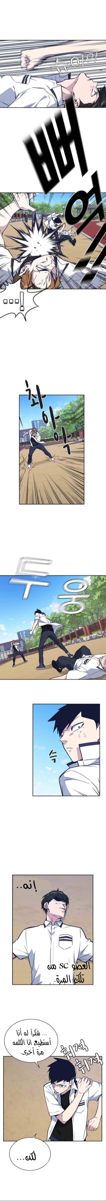 Read Study group AR Manga Online