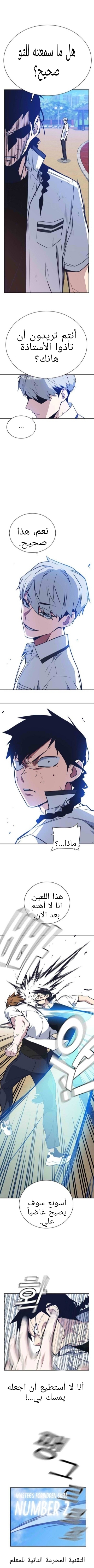 Read Study group AR Manga Online