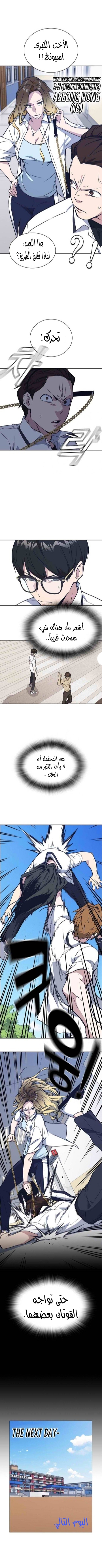 Read Study group AR Manga Online