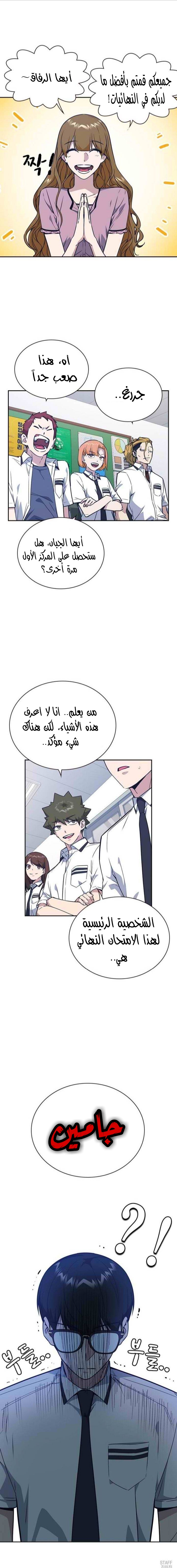 Read Study group AR Manga Online