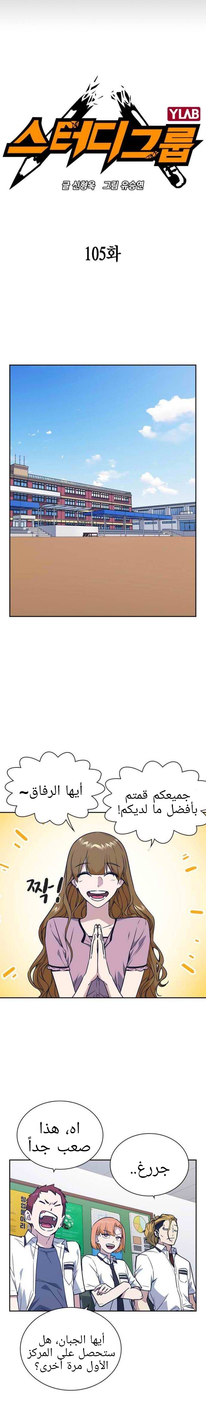 Read Study group AR Manga Online