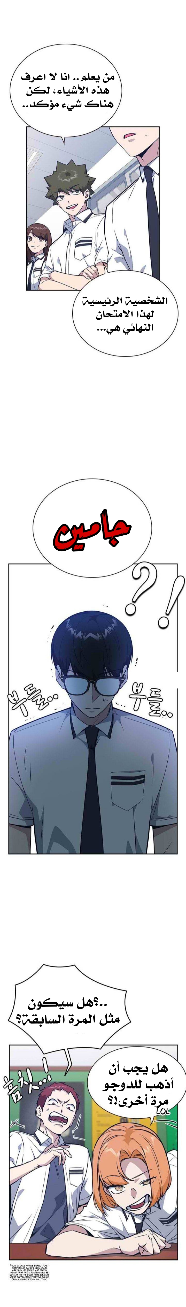 Read Study group AR Manga Online