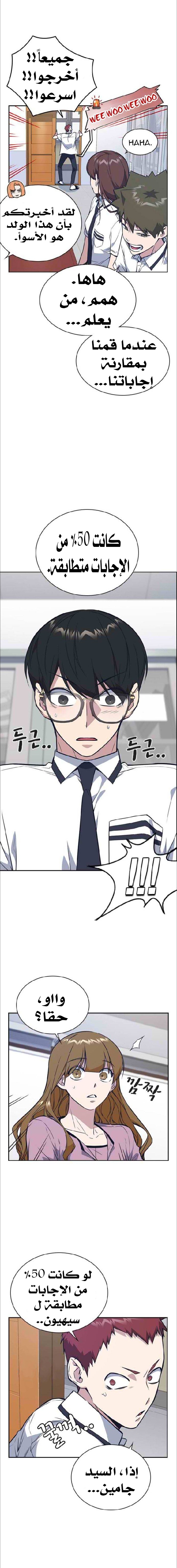Read Study group AR Manga Online