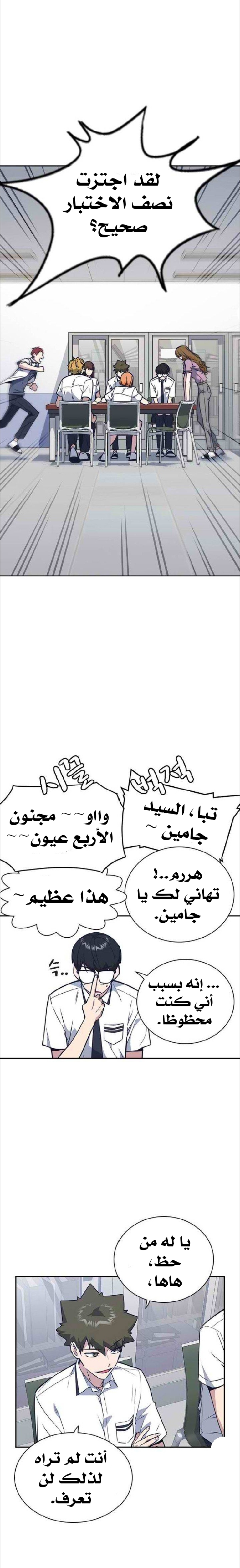 Read Study group AR Manga Online