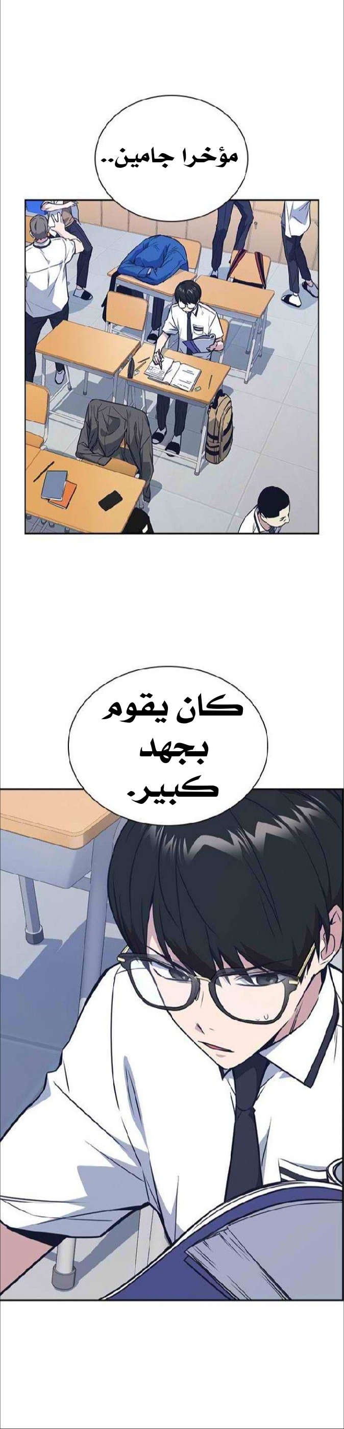 Read Study group AR Manga Online
