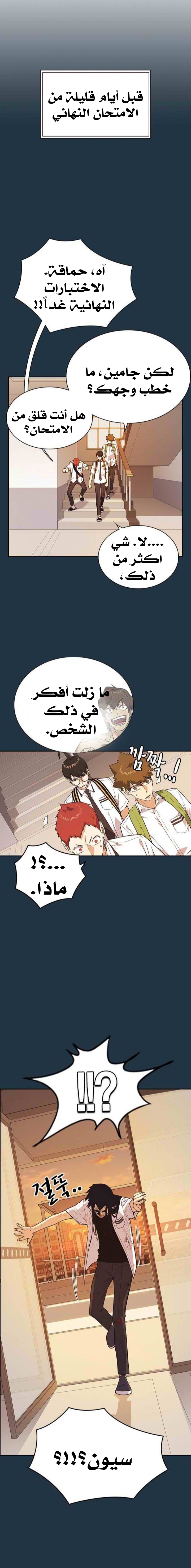 Read Study group AR Manga Online