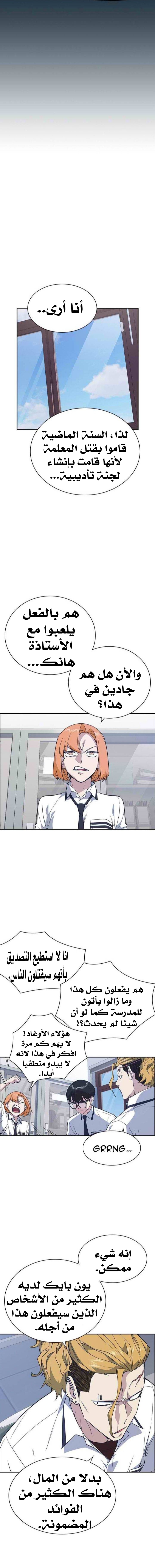 Read Study group AR Manga Online