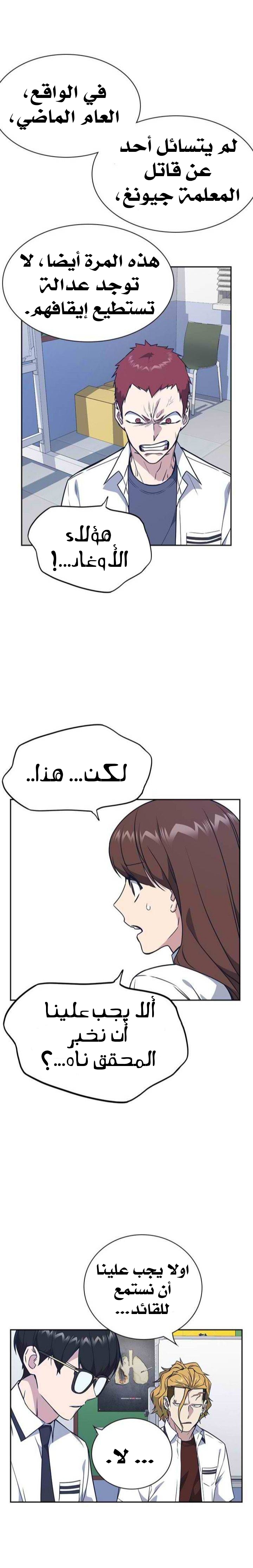 Read Study group AR Manga Online