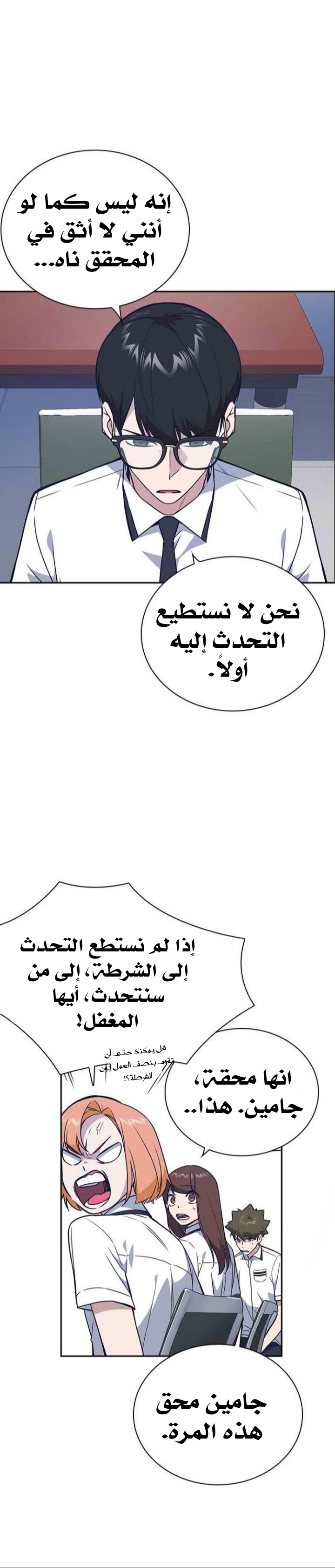 Read Study group AR Manga Online