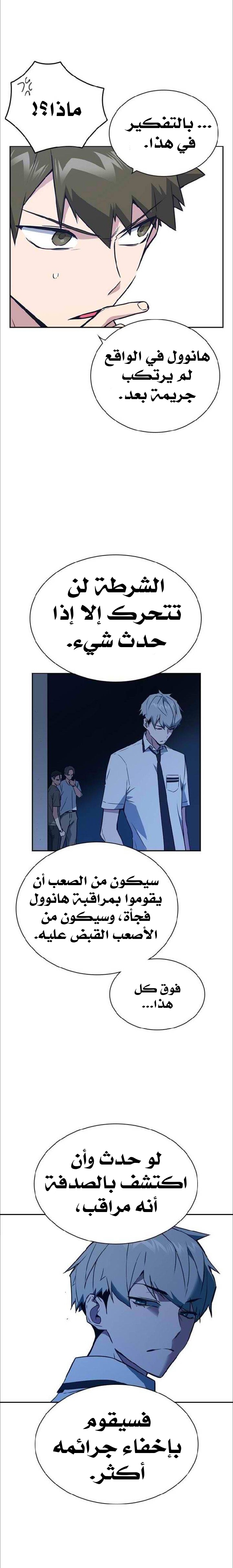 Read Study group AR Manga Online