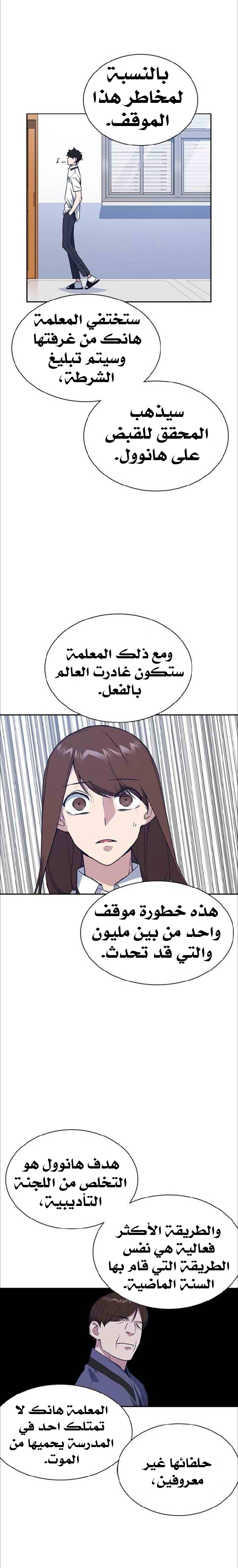 Read Study group AR Manga Online