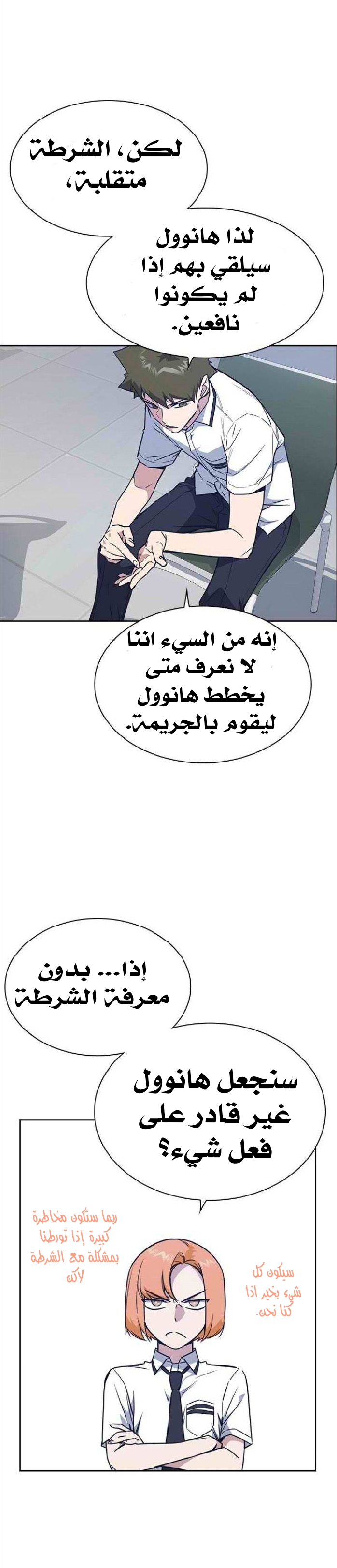 Read Study group AR Manga Online