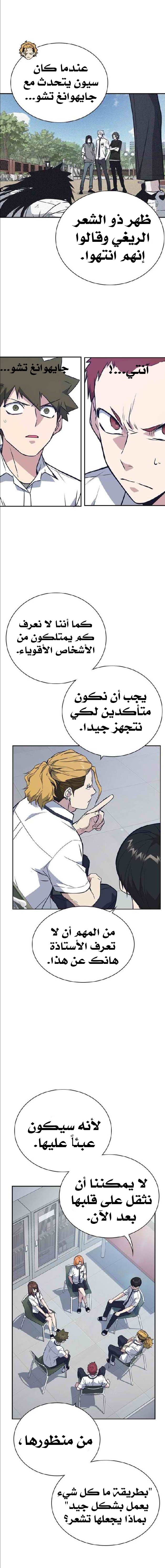 Read Study group AR Manga Online