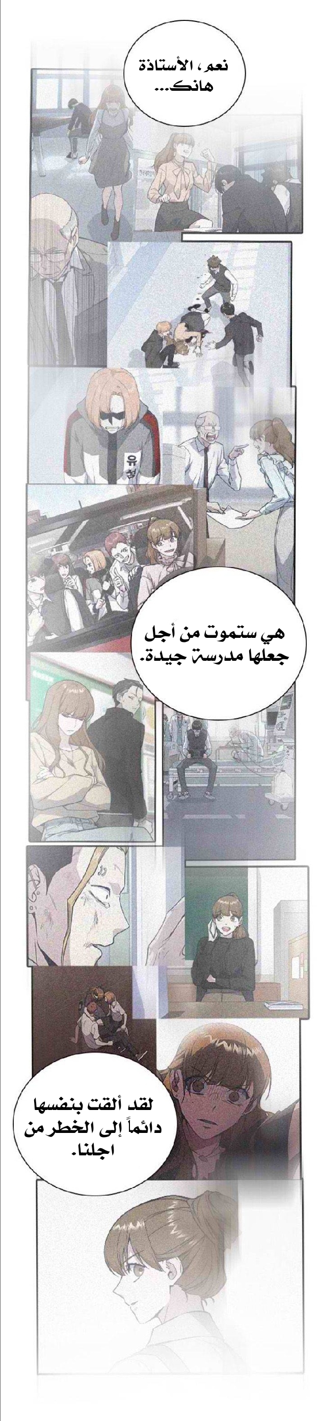 Read Study group AR Manga Online