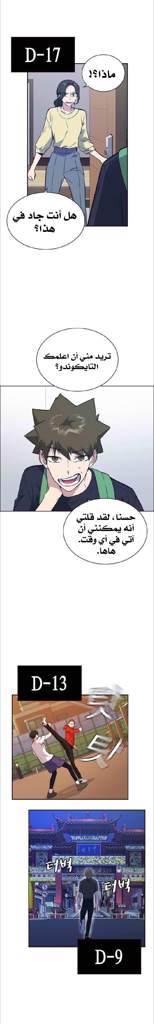 Read Study group AR Manga Online