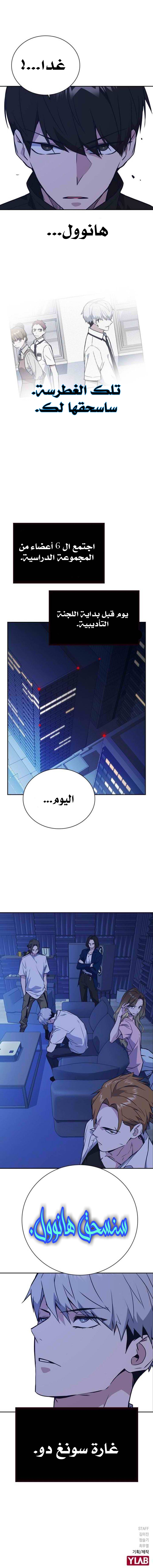 Read Study group AR Manga Online