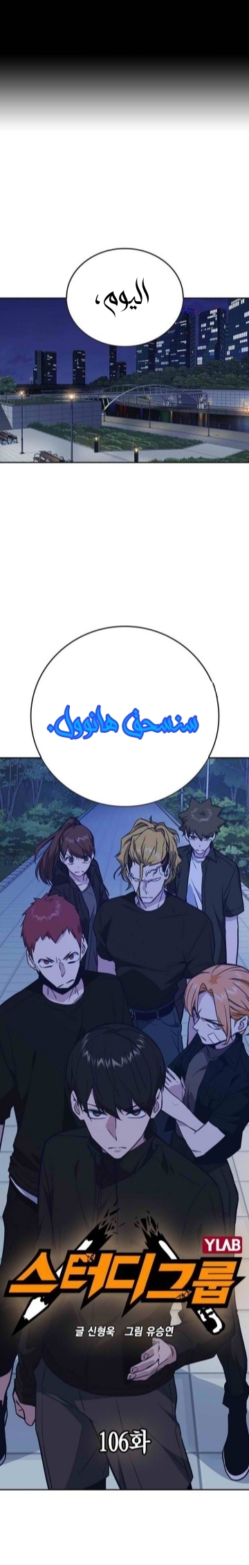 Read Study group AR Manga Online
