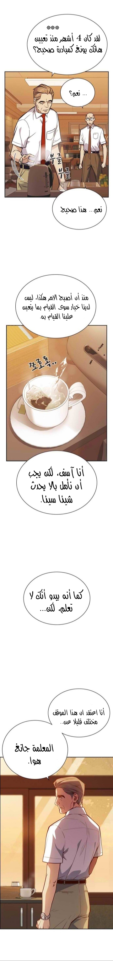Read Study group AR Manga Online