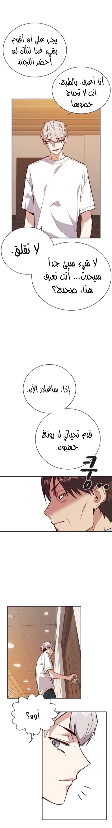 Read Study group AR Manga Online