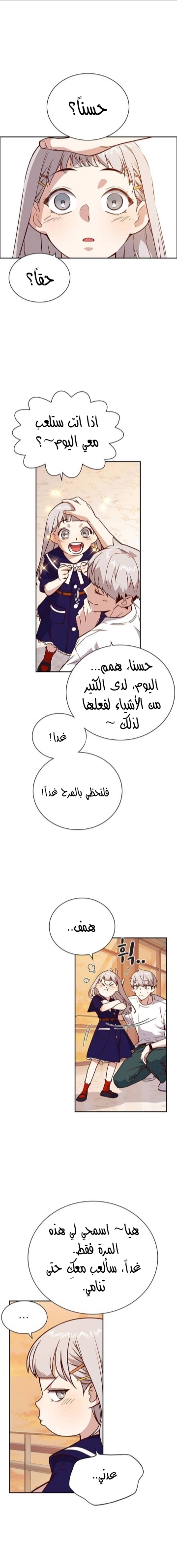 Read Study group AR Manga Online