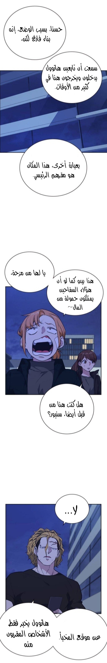Read Study group AR Manga Online