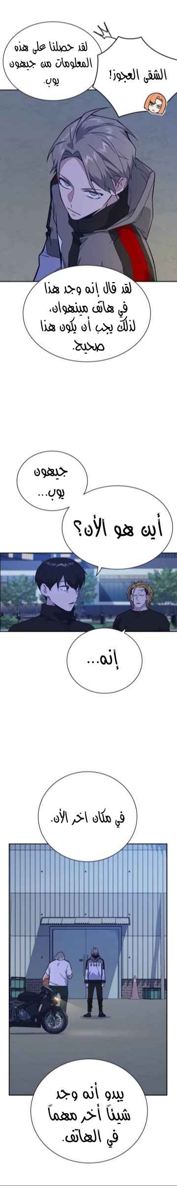 Read Study group AR Manga Online