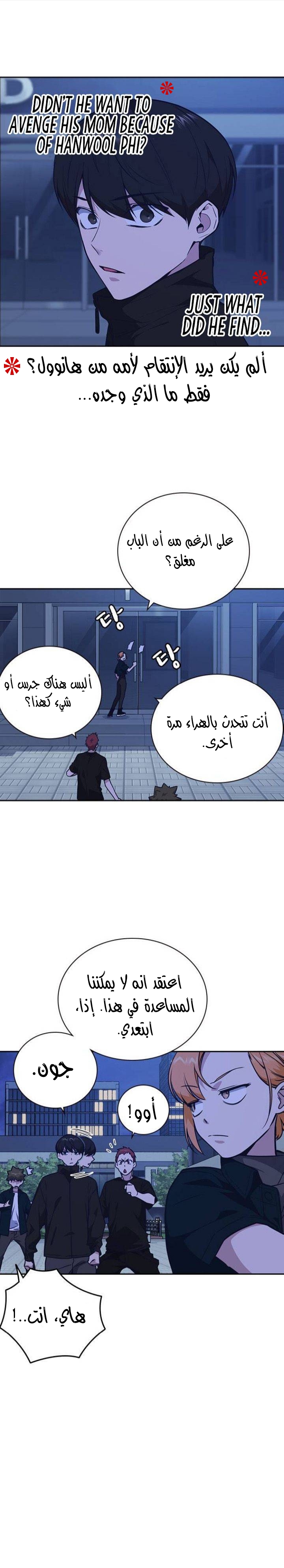 Read Study group AR Manga Online