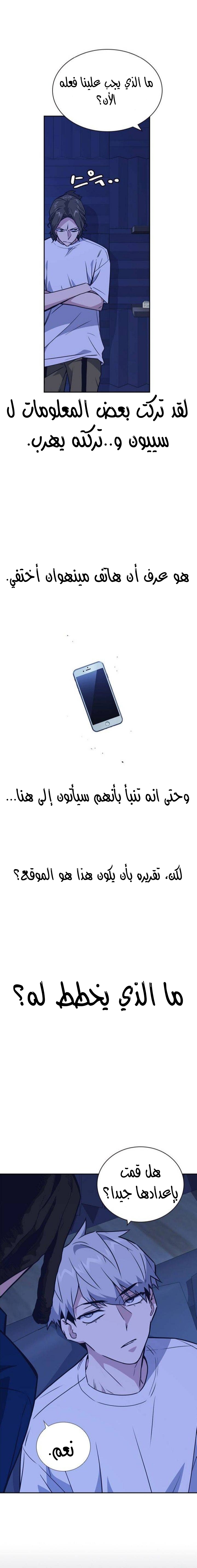 Read Study group AR Manga Online