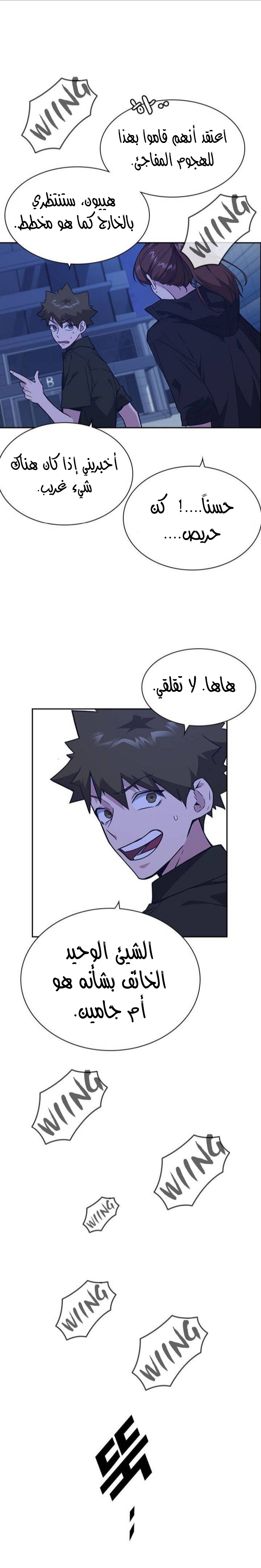 Read Study group AR Manga Online