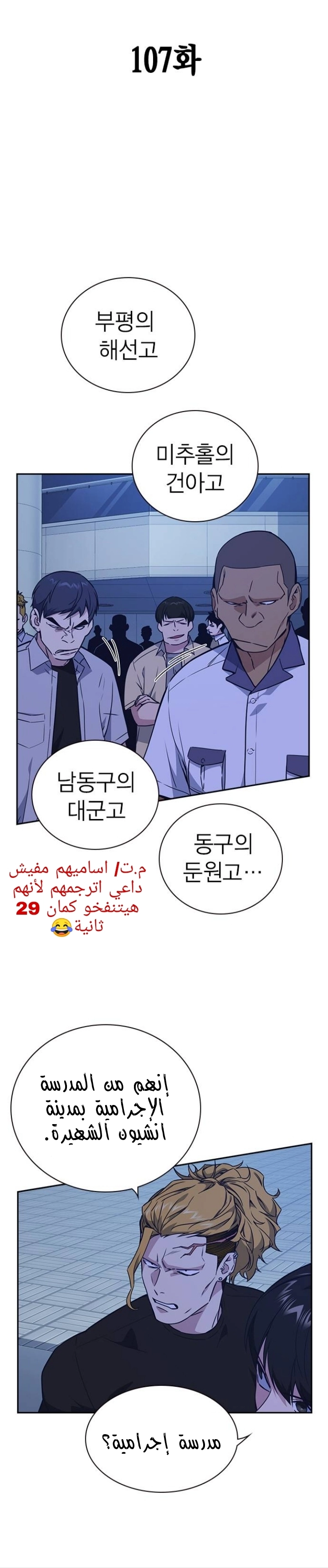 Read Study group AR Manga Online