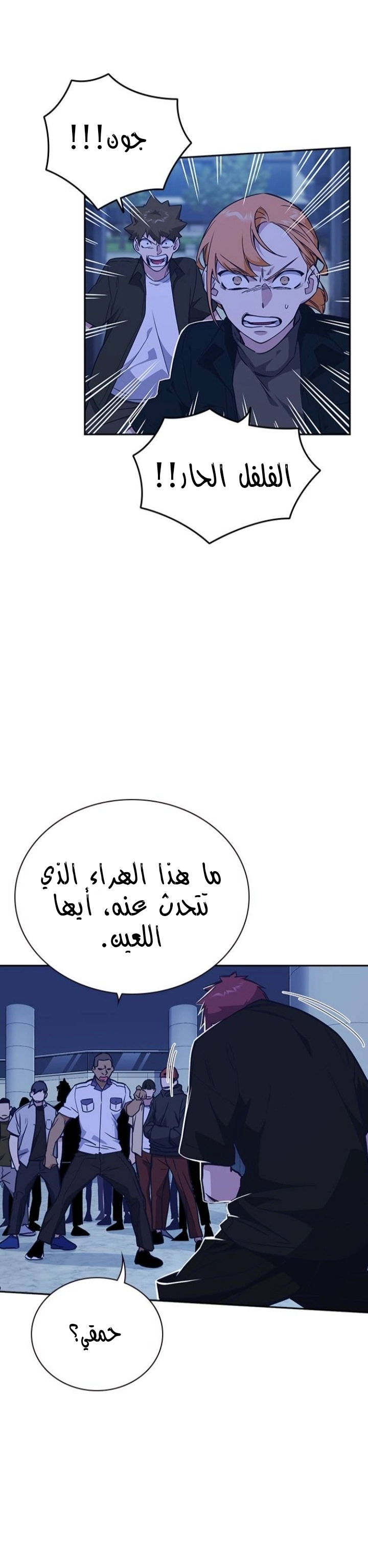 Read Study group AR Manga Online