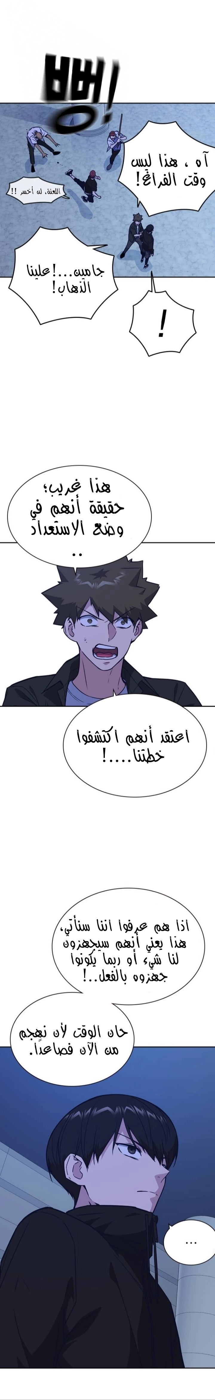 Read Study group AR Manga Online