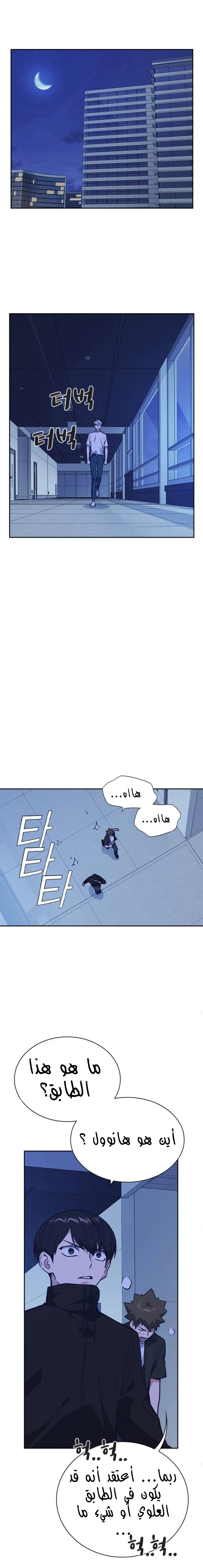 Read Study group AR Manga Online