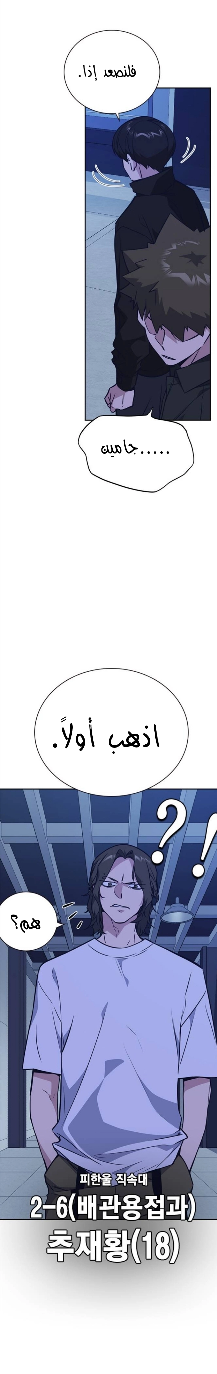 Read Study group AR Manga Online