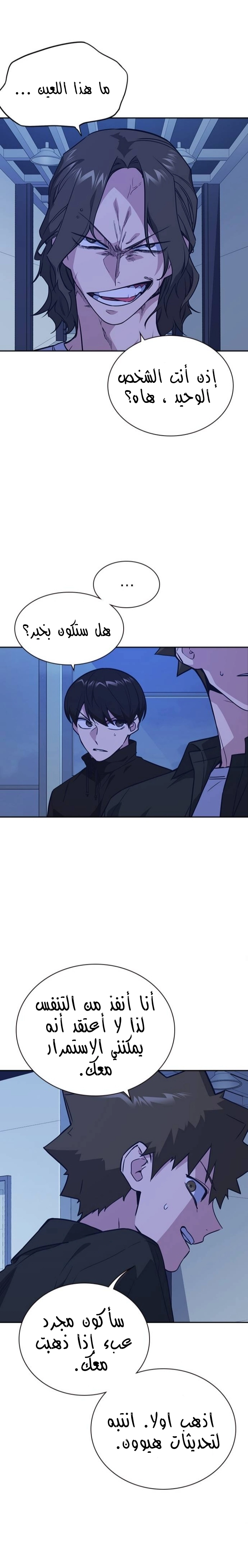 Read Study group AR Manga Online