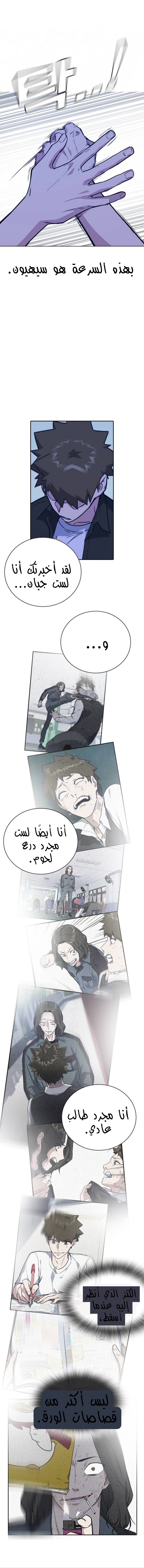 Read Study group AR Manga Online