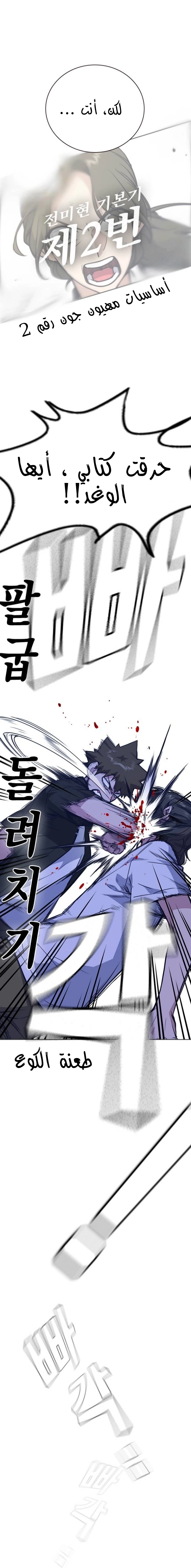 Read Study group AR Manga Online