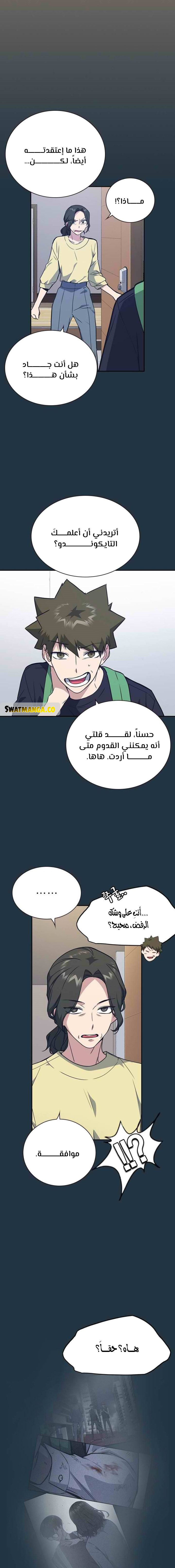 Read Study group AR Manga Online
