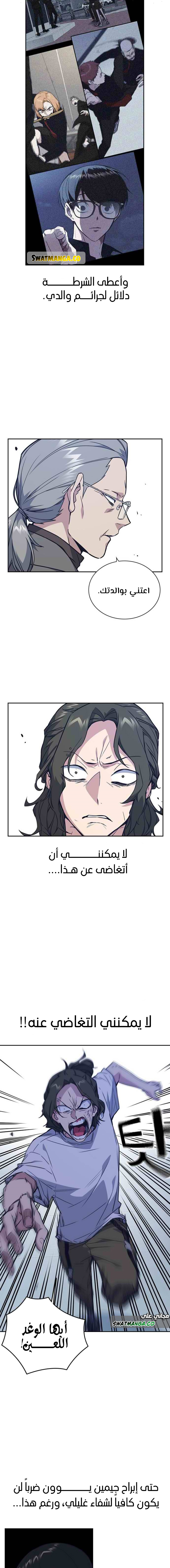 Read Study group AR Manga Online