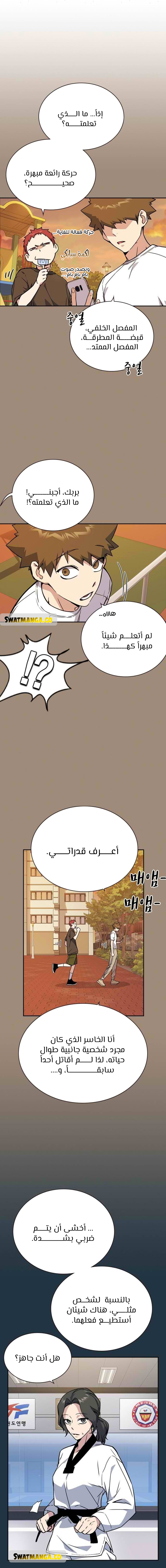 Read Study group AR Manga Online