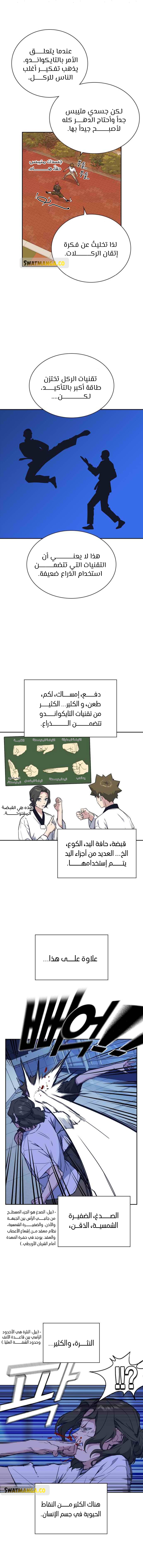 Read Study group AR Manga Online