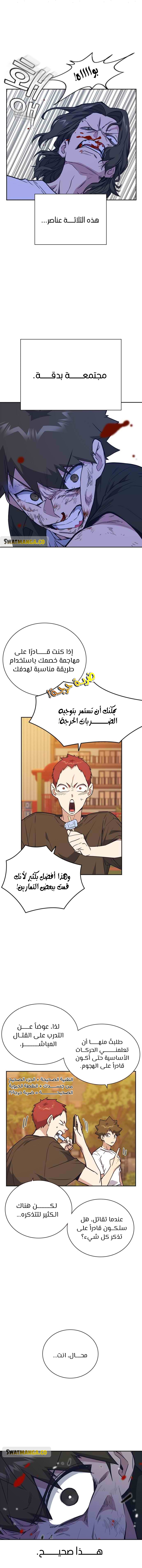 Read Study group AR Manga Online