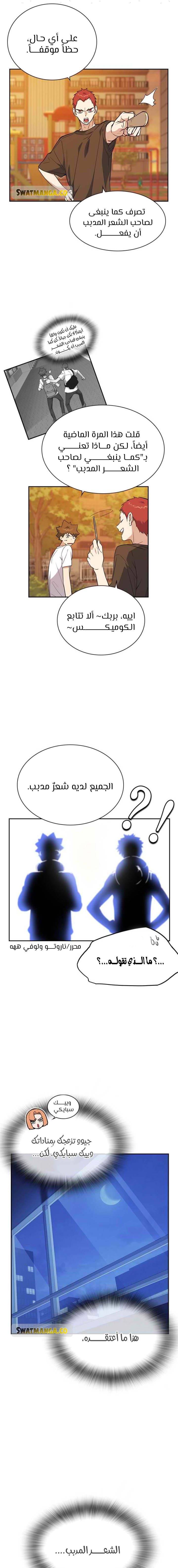 Read Study group AR Manga Online