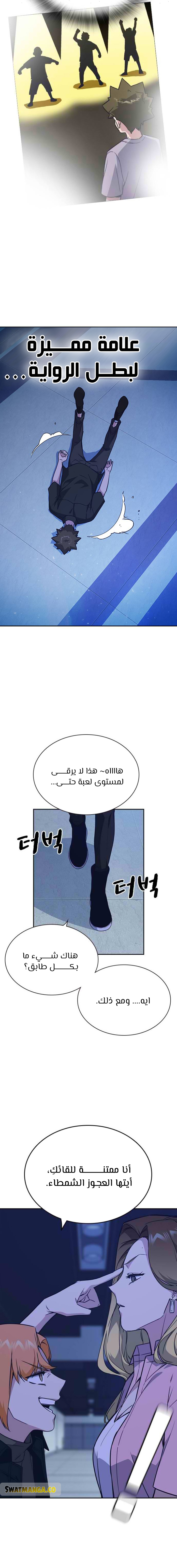 Read Study group AR Manga Online