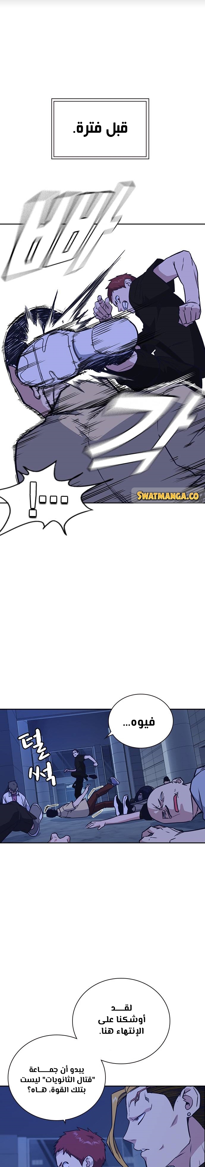 Read Study group AR Manga Online